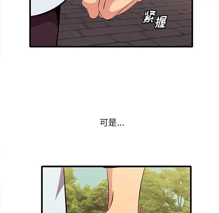 《一口就好》漫画最新章节第10话免费下拉式在线观看章节第【10】张图片