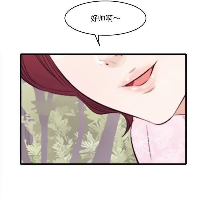 《一口就好》漫画最新章节第10话免费下拉式在线观看章节第【20】张图片