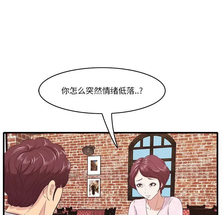 《一口就好》漫画最新章节第10话免费下拉式在线观看章节第【68】张图片