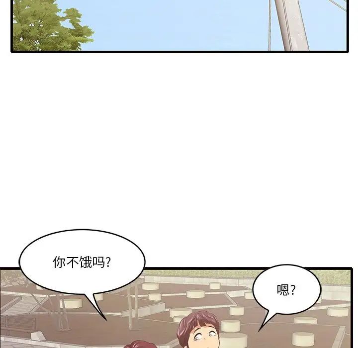 《一口就好》漫画最新章节第10话免费下拉式在线观看章节第【43】张图片