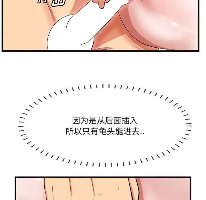 《一口就好》漫画最新章节第11话免费下拉式在线观看章节第【98】张图片