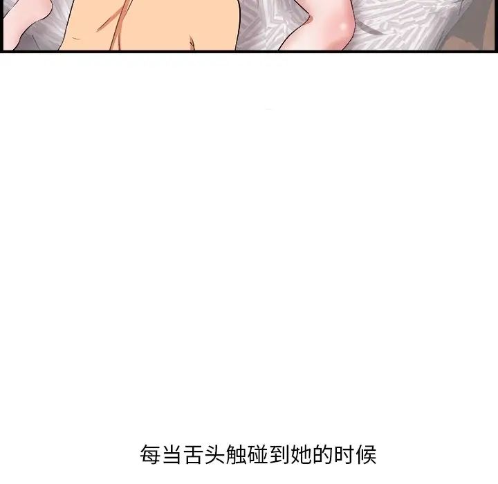 《一口就好》漫画最新章节第11话免费下拉式在线观看章节第【67】张图片