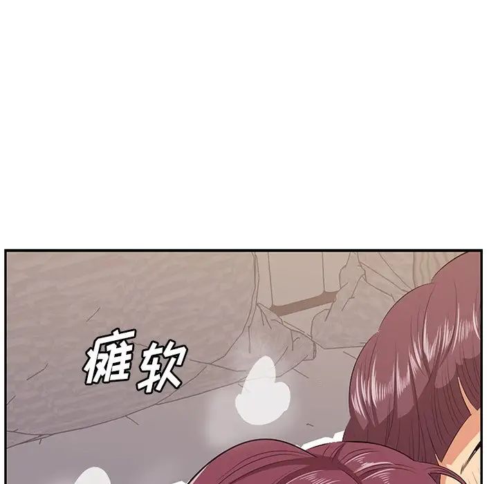 《一口就好》漫画最新章节第11话免费下拉式在线观看章节第【130】张图片