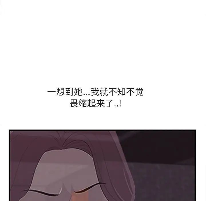 《一口就好》漫画最新章节第11话免费下拉式在线观看章节第【11】张图片