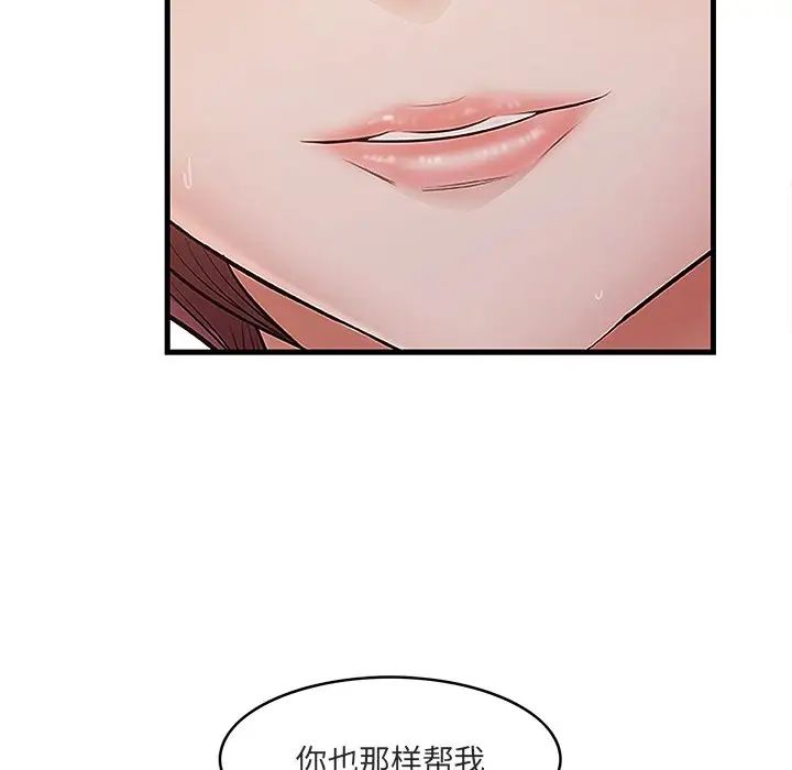 《一口就好》漫画最新章节第11话免费下拉式在线观看章节第【18】张图片