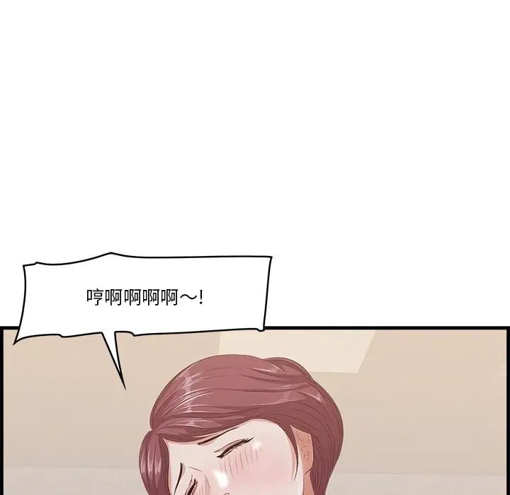 《一口就好》漫画最新章节第11话免费下拉式在线观看章节第【118】张图片