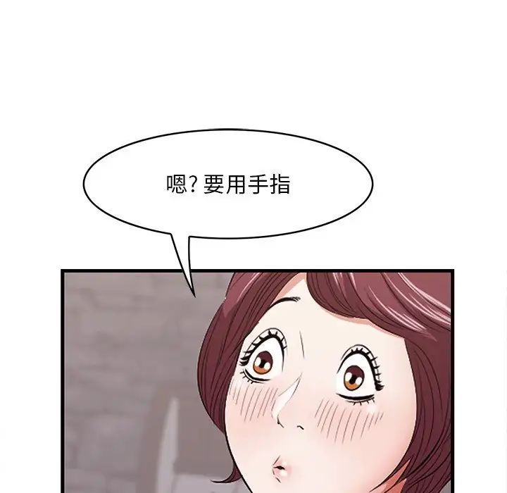 《一口就好》漫画最新章节第11话免费下拉式在线观看章节第【24】张图片