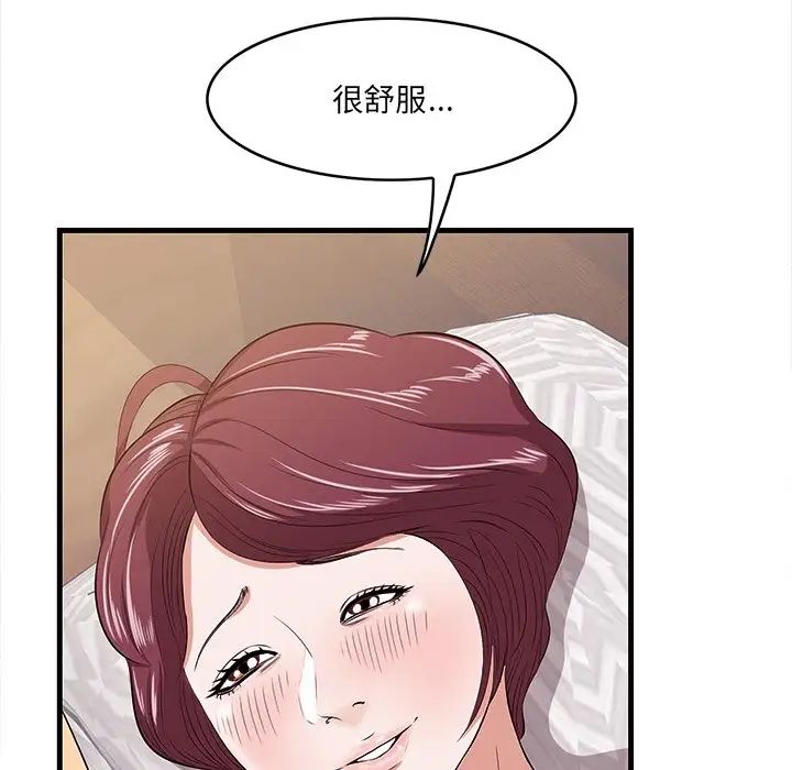 《一口就好》漫画最新章节第11话免费下拉式在线观看章节第【42】张图片