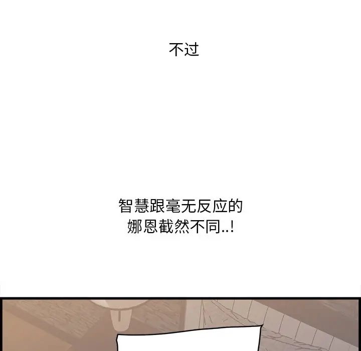 《一口就好》漫画最新章节第11话免费下拉式在线观看章节第【65】张图片