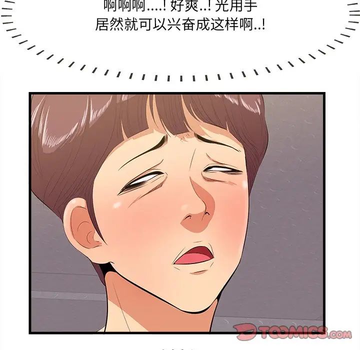 《一口就好》漫画最新章节第11话免费下拉式在线观看章节第【51】张图片