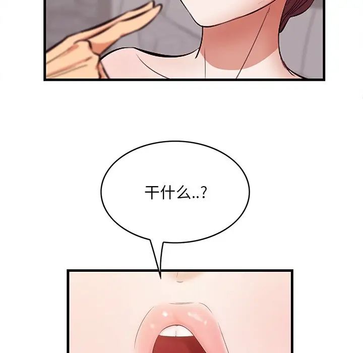 《一口就好》漫画最新章节第11话免费下拉式在线观看章节第【25】张图片