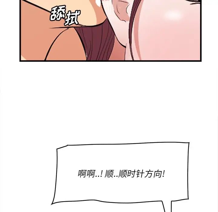 《一口就好》漫画最新章节第11话免费下拉式在线观看章节第【90】张图片