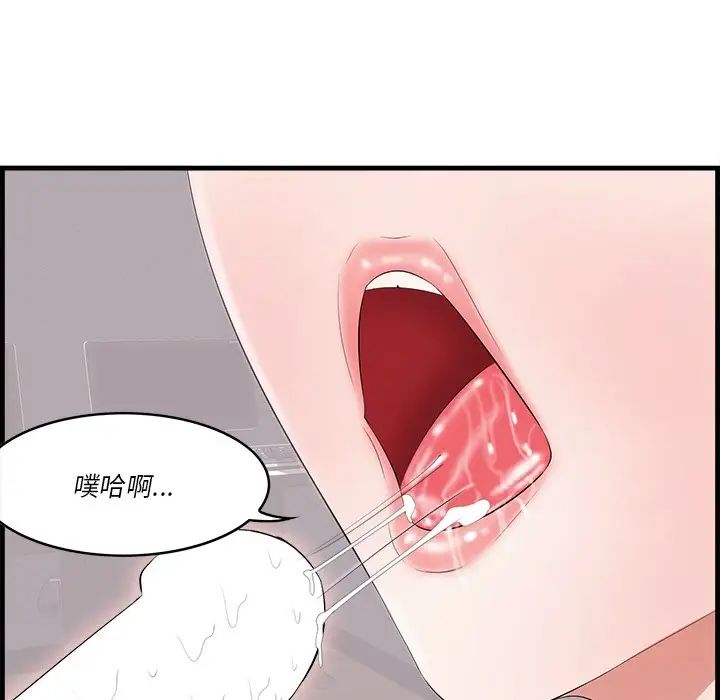 《一口就好》漫画最新章节第11话免费下拉式在线观看章节第【55】张图片