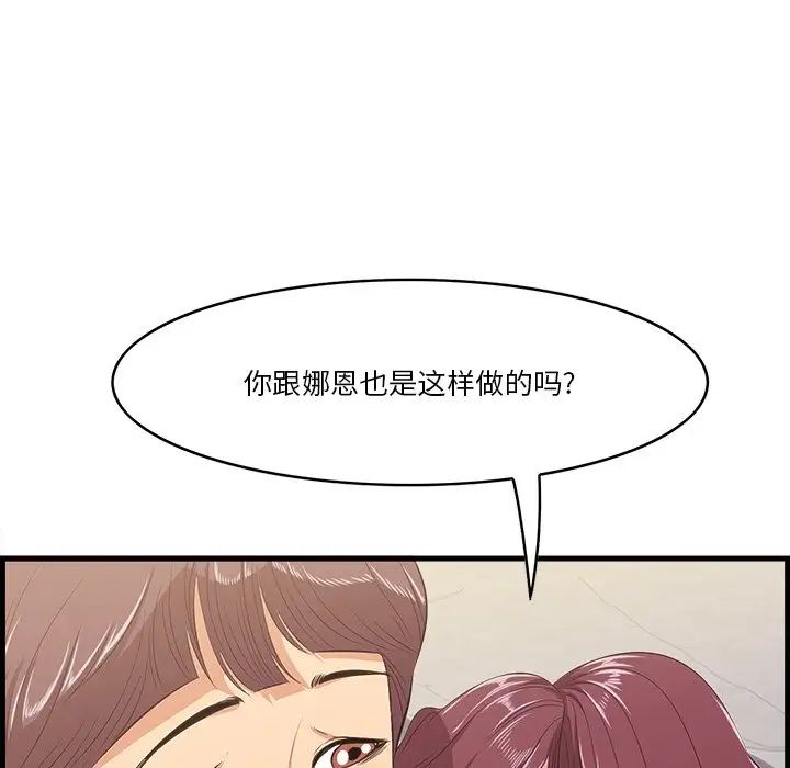 《一口就好》漫画最新章节第11话免费下拉式在线观看章节第【102】张图片