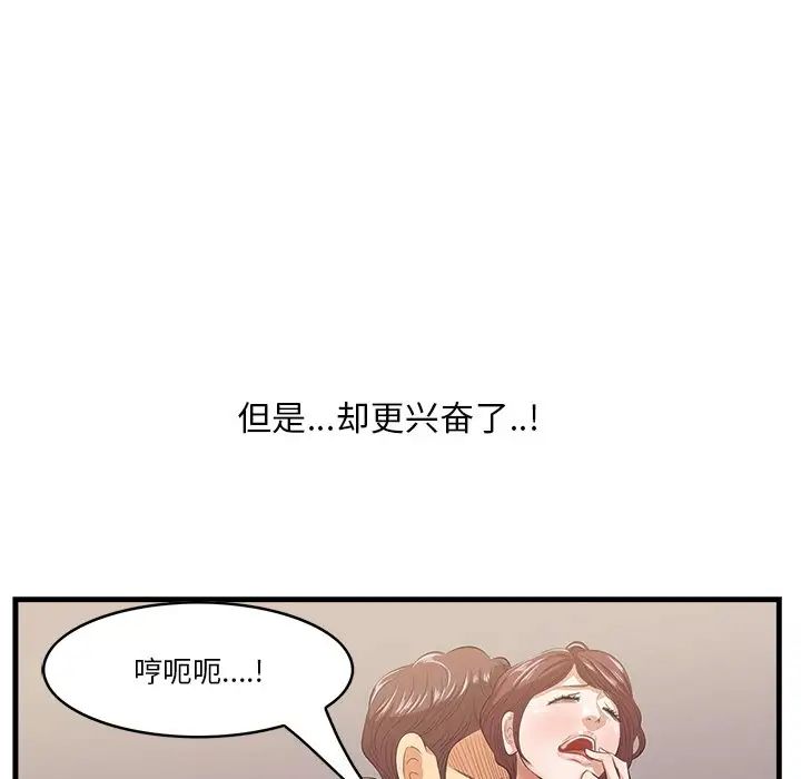 《一口就好》漫画最新章节第11话免费下拉式在线观看章节第【100】张图片