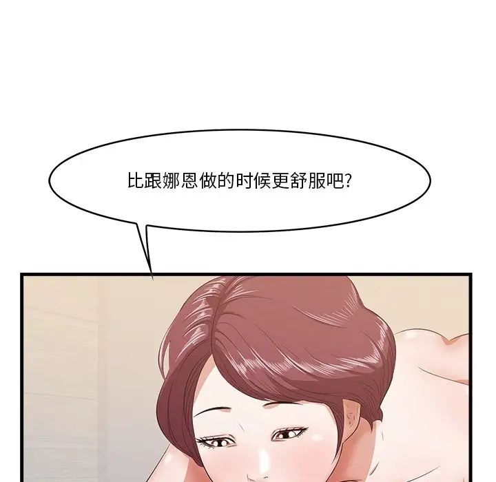 《一口就好》漫画最新章节第11话免费下拉式在线观看章节第【122】张图片