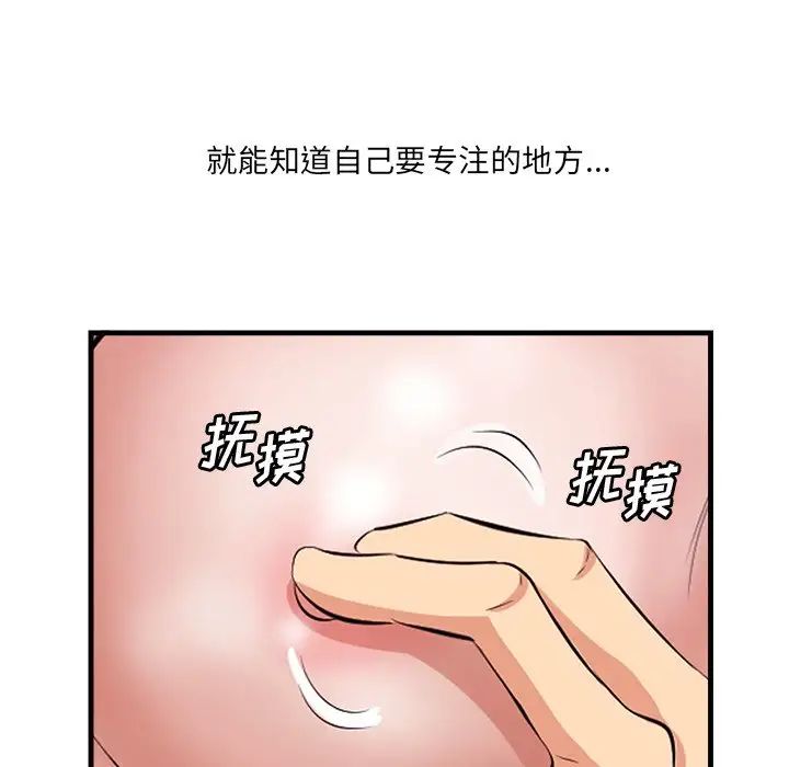 《一口就好》漫画最新章节第11话免费下拉式在线观看章节第【88】张图片