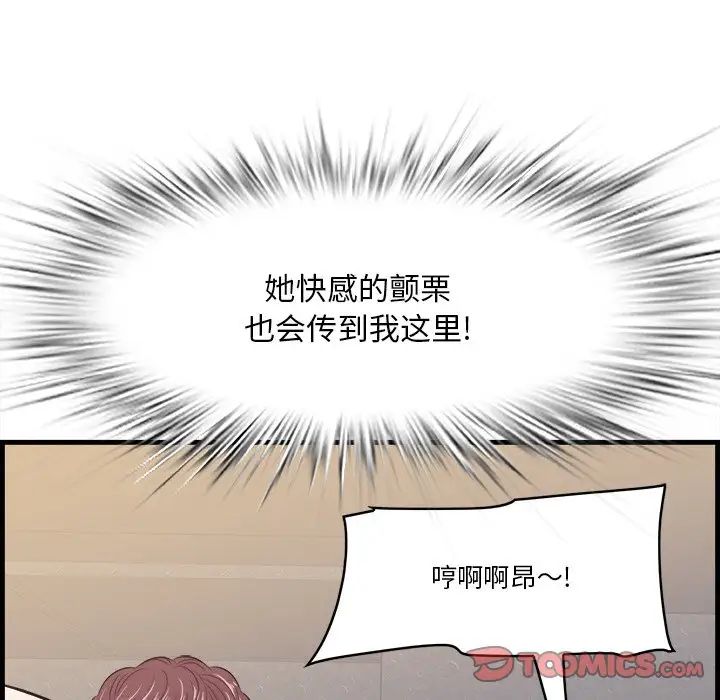 《一口就好》漫画最新章节第11话免费下拉式在线观看章节第【69】张图片