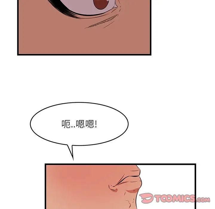 《一口就好》漫画最新章节第11话免费下拉式在线观看章节第【21】张图片