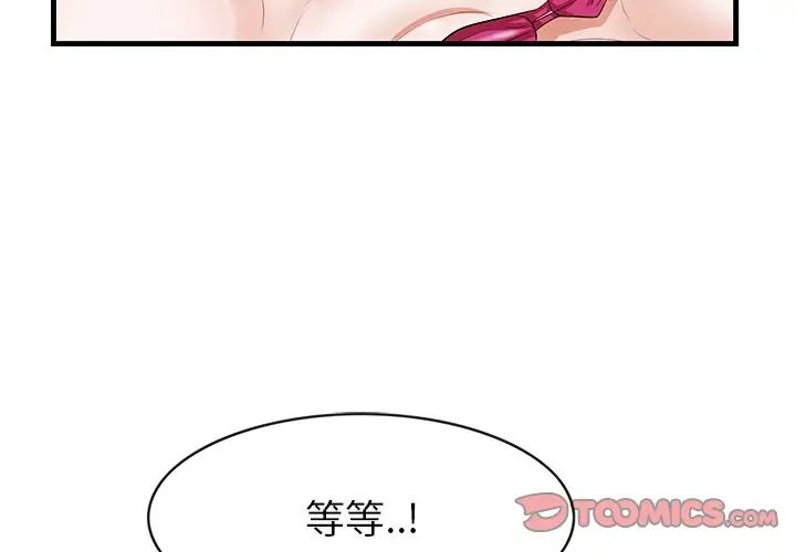 《一口就好》漫画最新章节第11话免费下拉式在线观看章节第【3】张图片