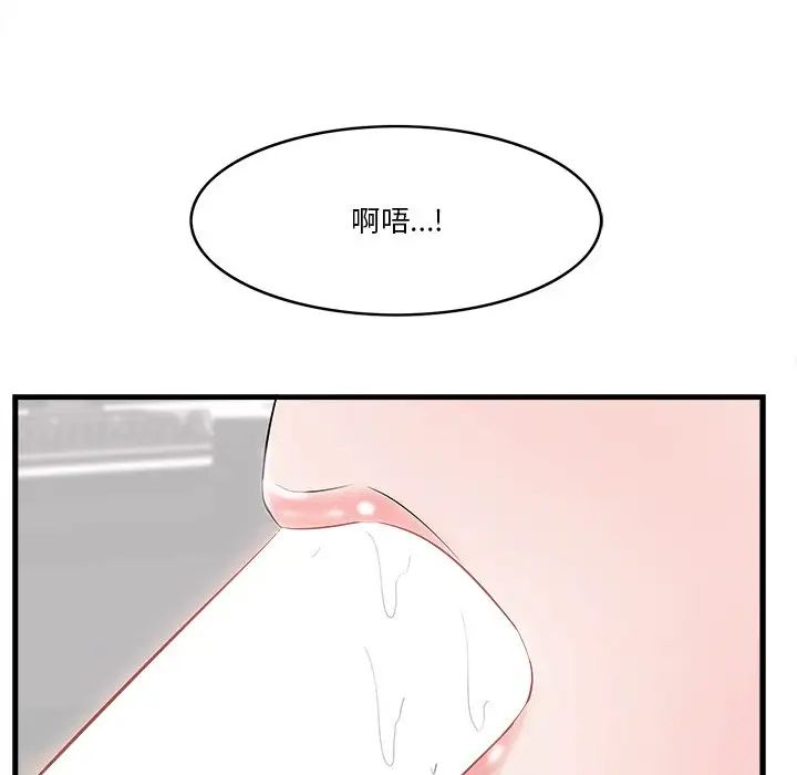 《一口就好》漫画最新章节第11话免费下拉式在线观看章节第【49】张图片