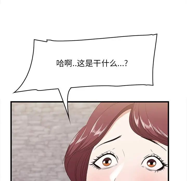 《一口就好》漫画最新章节第11话免费下拉式在线观看章节第【28】张图片