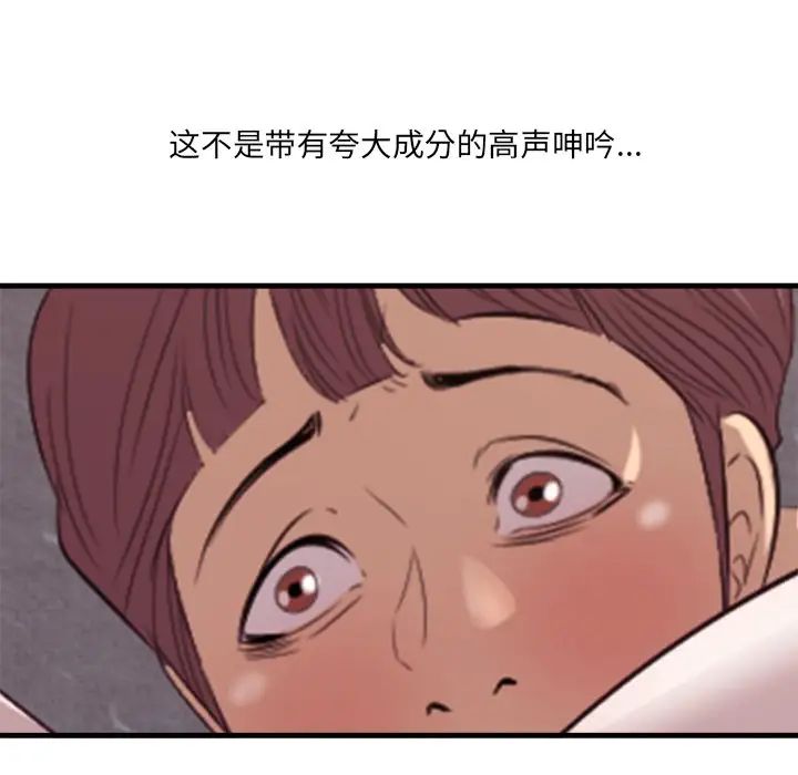 《一口就好》漫画最新章节第11话免费下拉式在线观看章节第【80】张图片