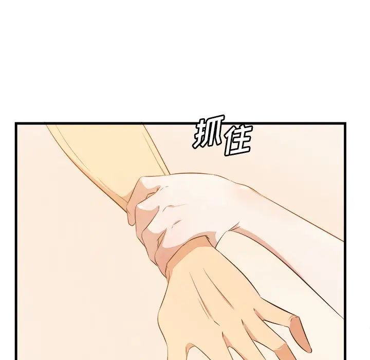 《一口就好》漫画最新章节第11话免费下拉式在线观看章节第【71】张图片