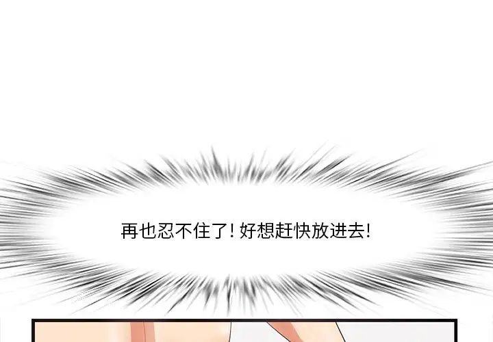 《一口就好》漫画最新章节第11话免费下拉式在线观看章节第【1】张图片