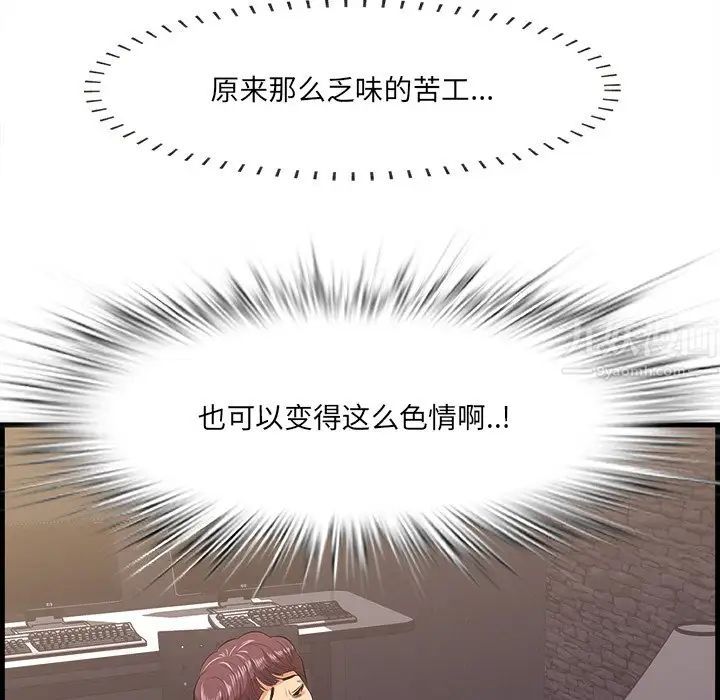 《一口就好》漫画最新章节第11话免费下拉式在线观看章节第【52】张图片