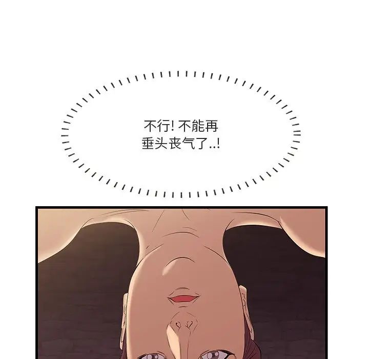 《一口就好》漫画最新章节第11话免费下拉式在线观看章节第【13】张图片