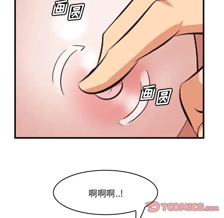 《一口就好》漫画最新章节第11话免费下拉式在线观看章节第【93】张图片