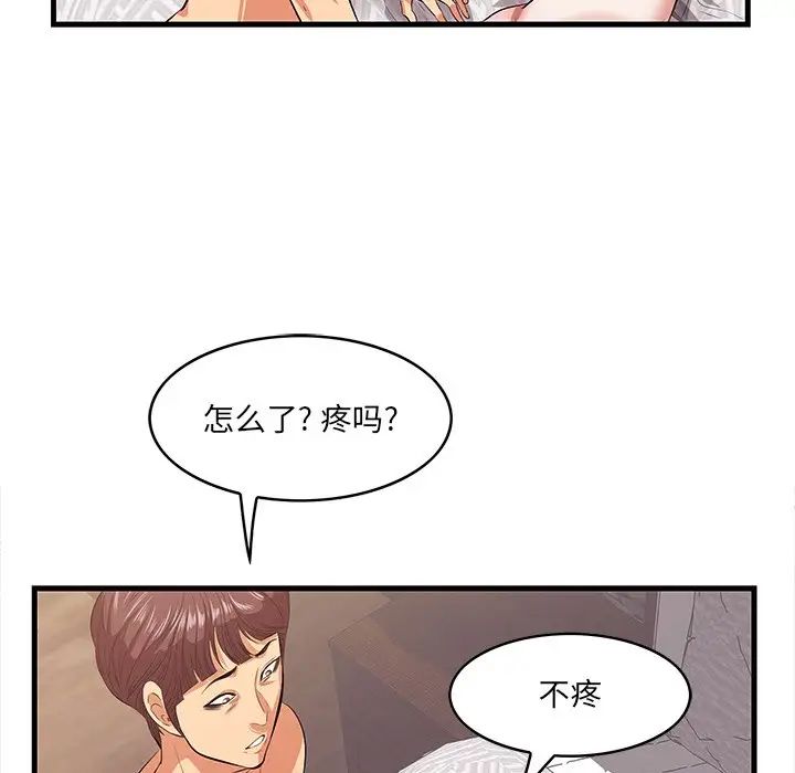 《一口就好》漫画最新章节第11话免费下拉式在线观看章节第【40】张图片