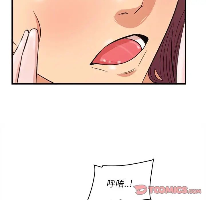 《一口就好》漫画最新章节第11话免费下拉式在线观看章节第【105】张图片