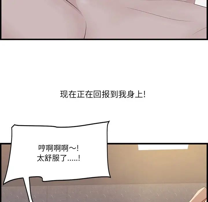 《一口就好》漫画最新章节第11话免费下拉式在线观看章节第【78】张图片