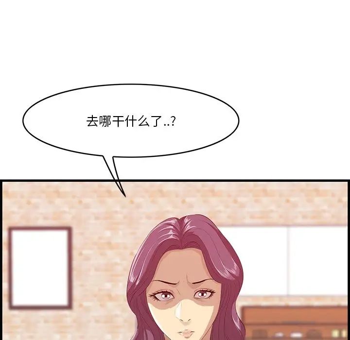 《一口就好》漫画最新章节第12话免费下拉式在线观看章节第【130】张图片