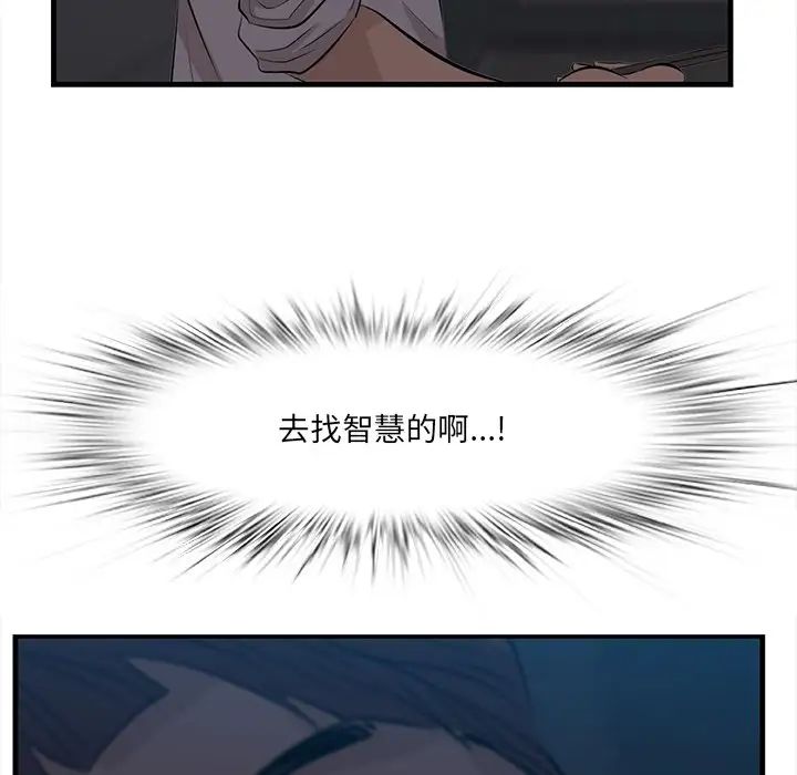 《一口就好》漫画最新章节第12话免费下拉式在线观看章节第【108】张图片