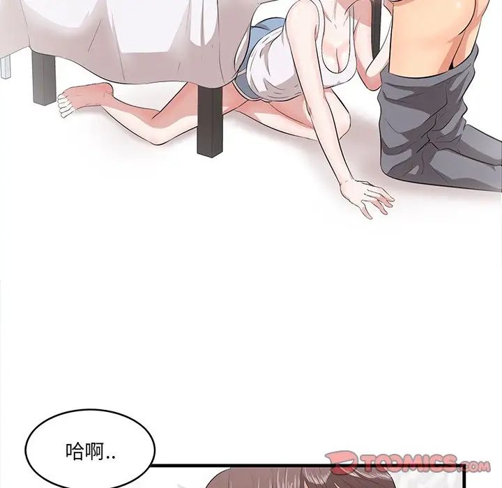 《一口就好》漫画最新章节第12话免费下拉式在线观看章节第【9】张图片