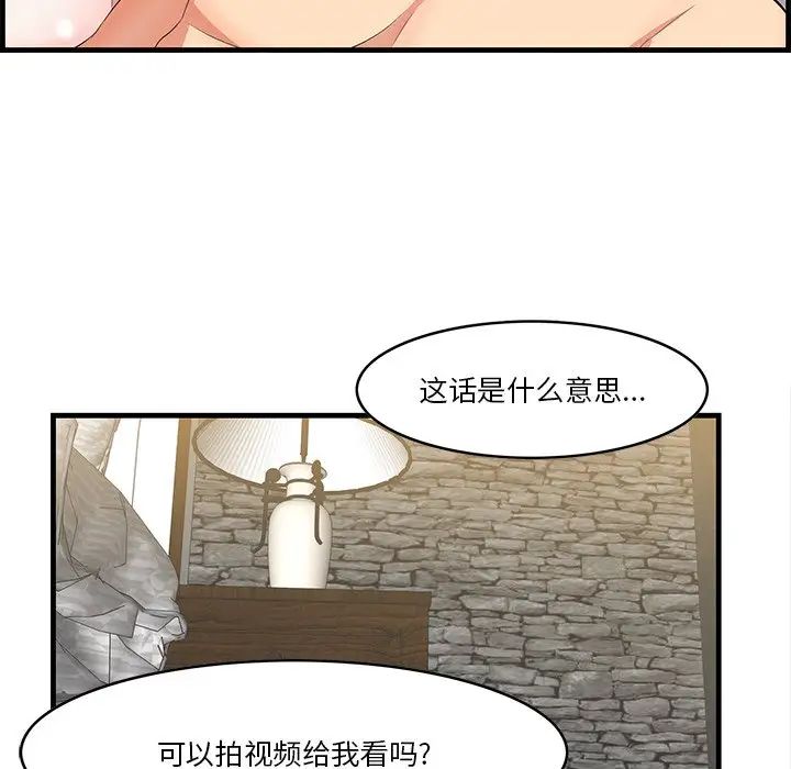 《一口就好》漫画最新章节第12话免费下拉式在线观看章节第【30】张图片