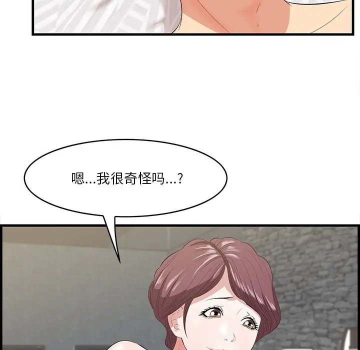 《一口就好》漫画最新章节第12话免费下拉式在线观看章节第【34】张图片