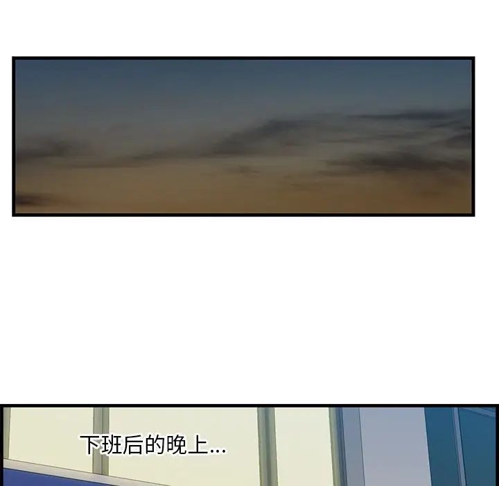 《一口就好》漫画最新章节第12话免费下拉式在线观看章节第【119】张图片