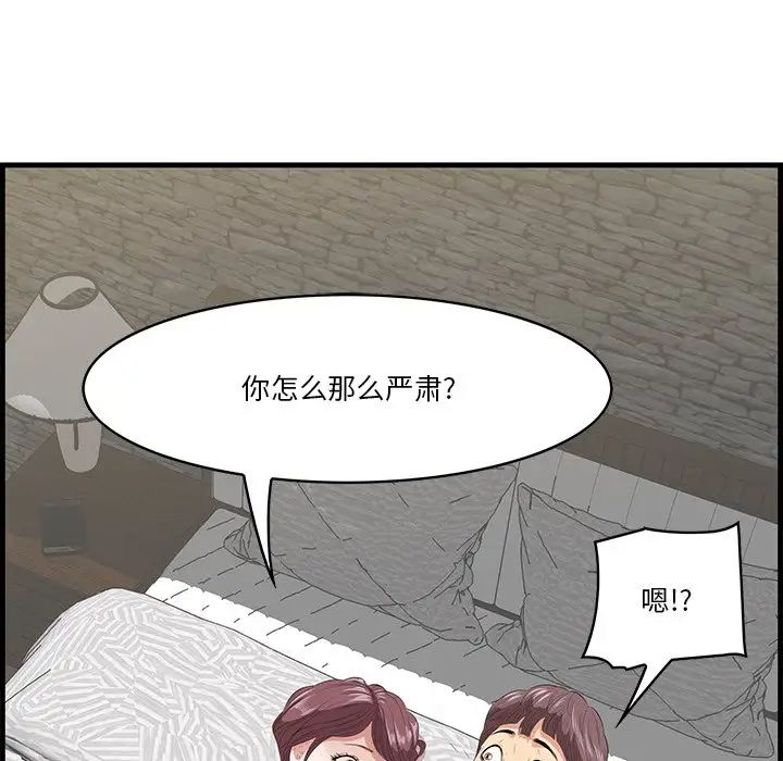 《一口就好》漫画最新章节第12话免费下拉式在线观看章节第【17】张图片