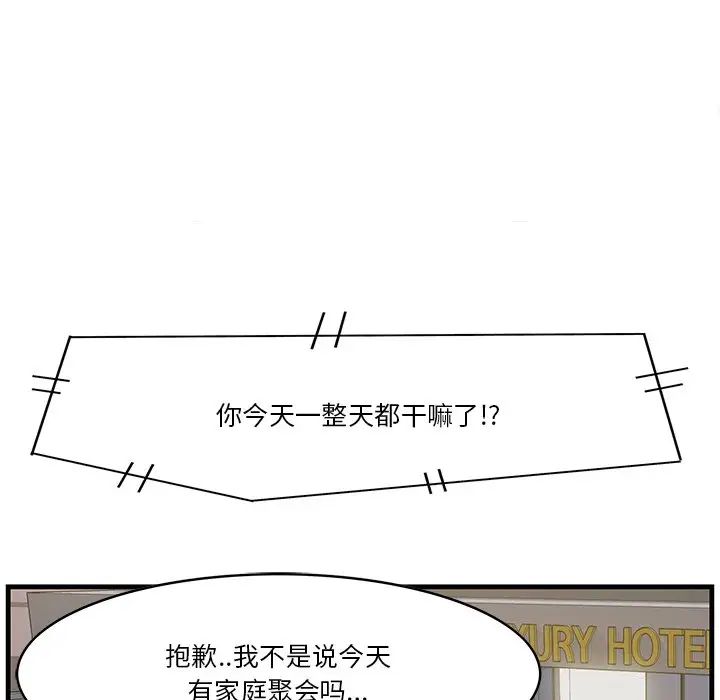 《一口就好》漫画最新章节第12话免费下拉式在线观看章节第【89】张图片