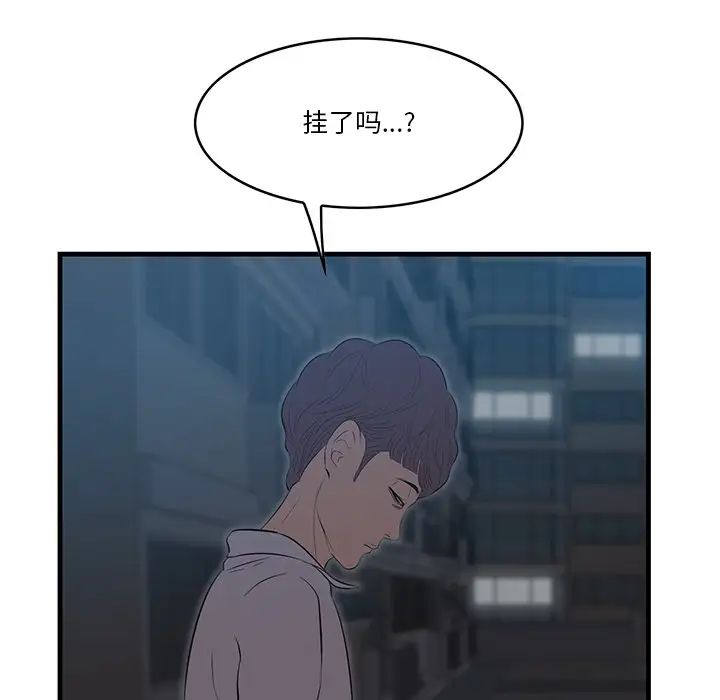 《一口就好》漫画最新章节第12话免费下拉式在线观看章节第【101】张图片