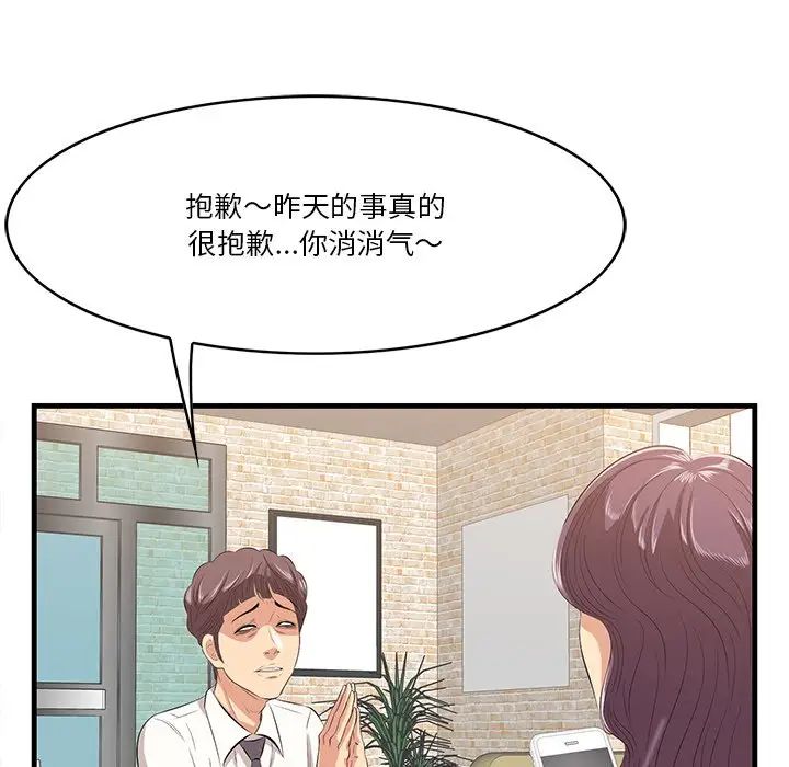 《一口就好》漫画最新章节第12话免费下拉式在线观看章节第【121】张图片