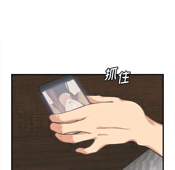 《一口就好》漫画最新章节第12话免费下拉式在线观看章节第【73】张图片