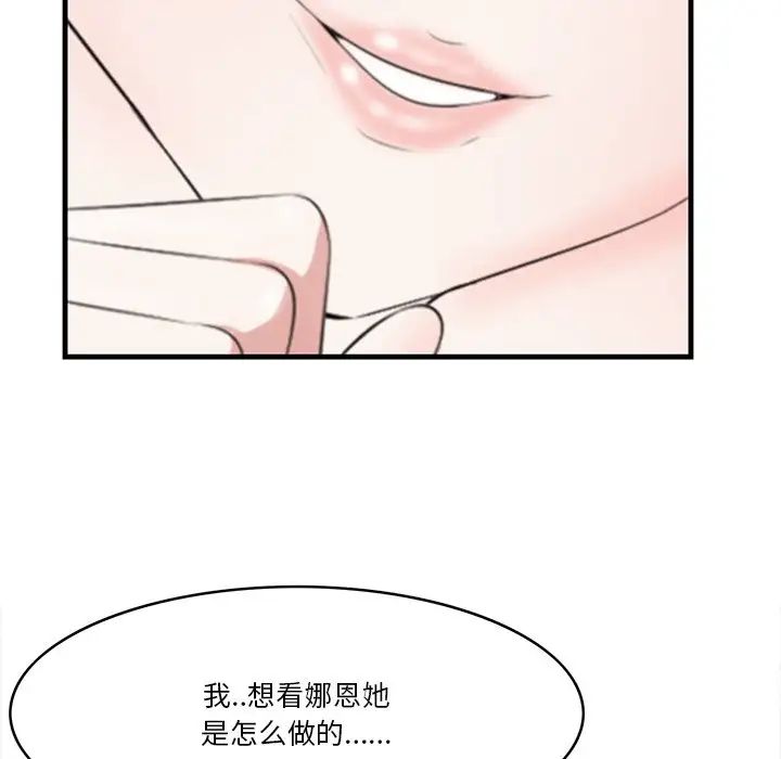 《一口就好》漫画最新章节第12话免费下拉式在线观看章节第【28】张图片