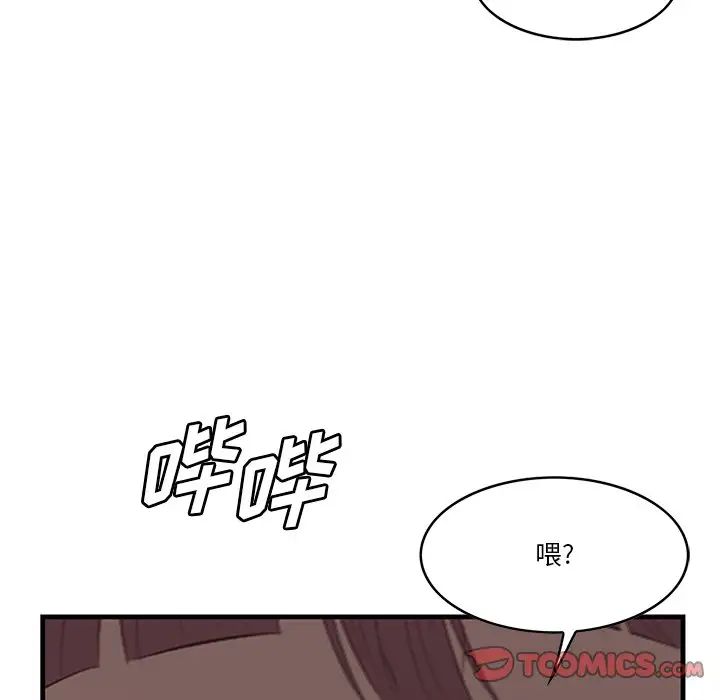 《一口就好》漫画最新章节第12话免费下拉式在线观看章节第【99】张图片