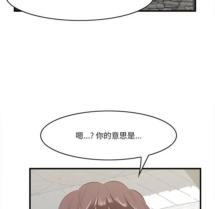 《一口就好》漫画最新章节第12话免费下拉式在线观看章节第【31】张图片