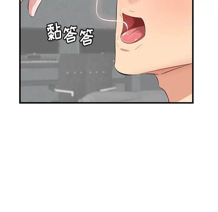 《一口就好》漫画最新章节第12话免费下拉式在线观看章节第【58】张图片